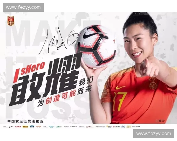 女子世界杯掀起全球热潮见证女足力量与梦想绽放新时代拼搏荣耀